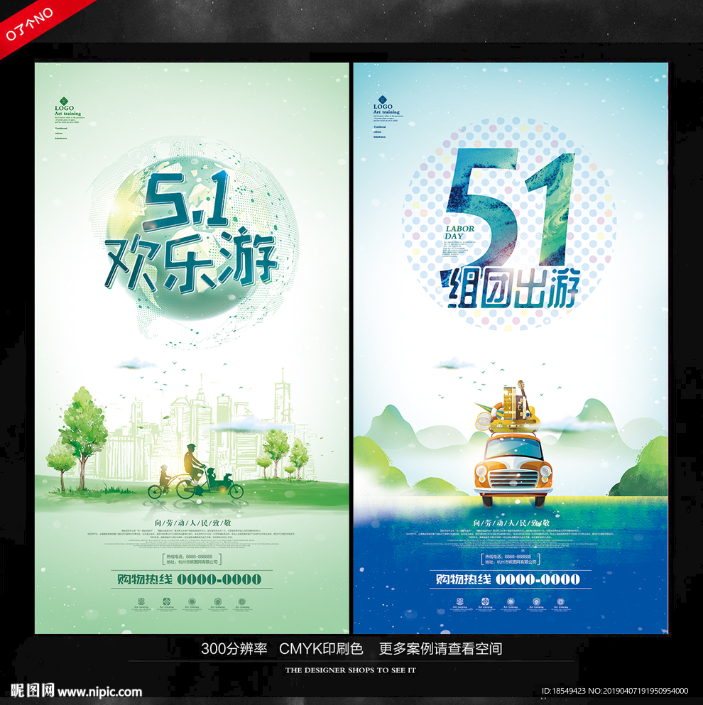 51旅游