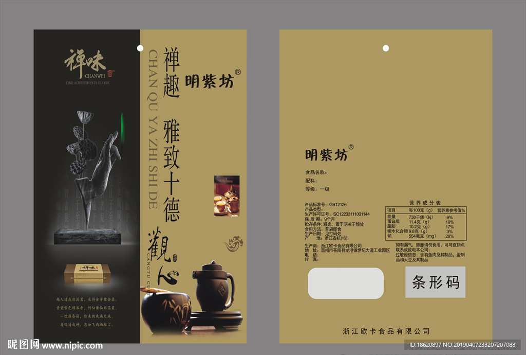 茶叶包装袋