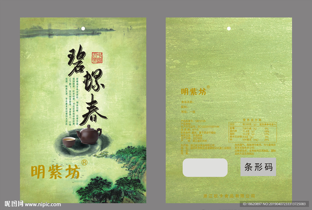 茶叶包装袋