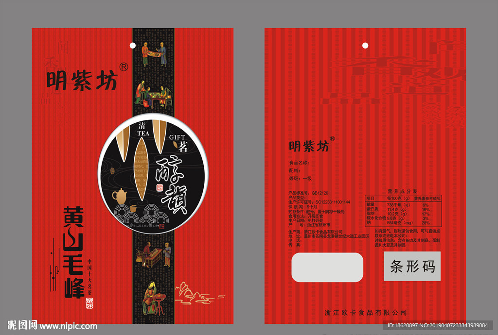 茶叶包装袋