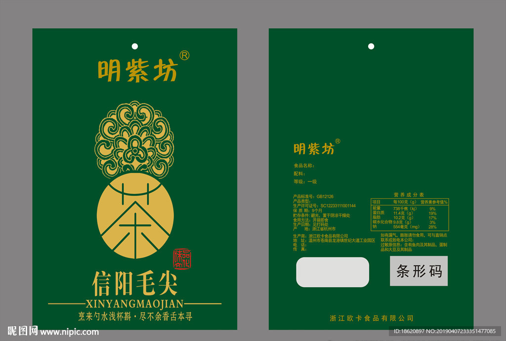 茶叶包装袋