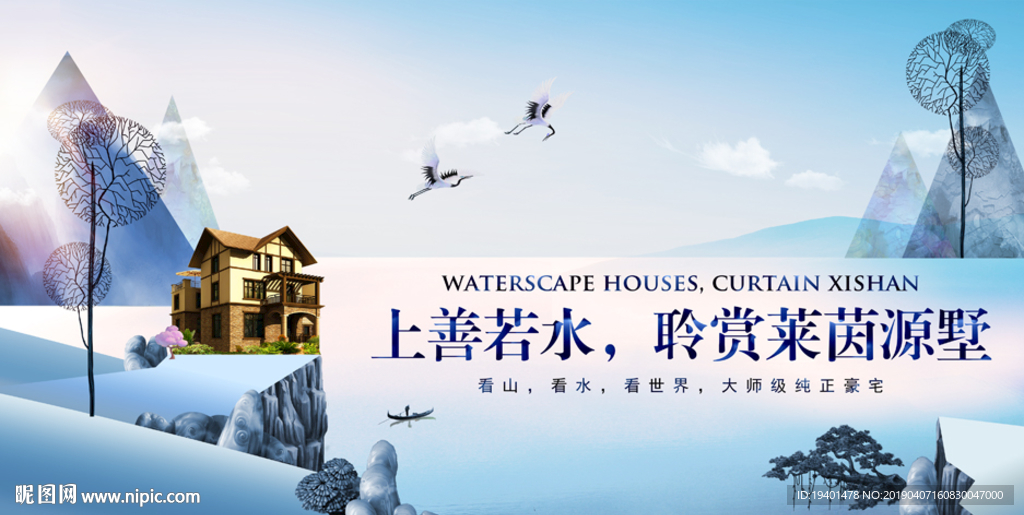 房地产海报手绘插画