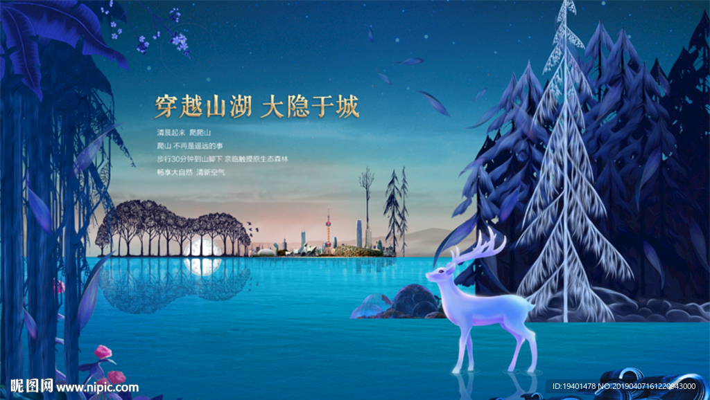 房地产海报手绘插画