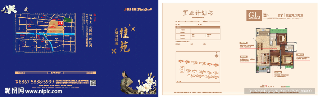户型单页