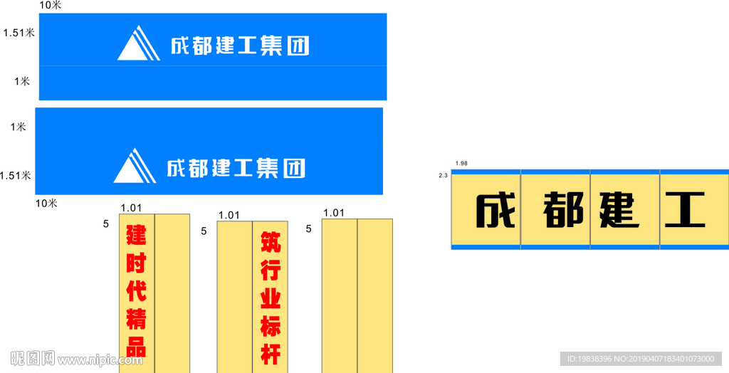 建工大门