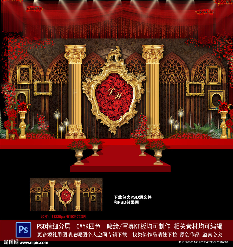 欧式婚礼