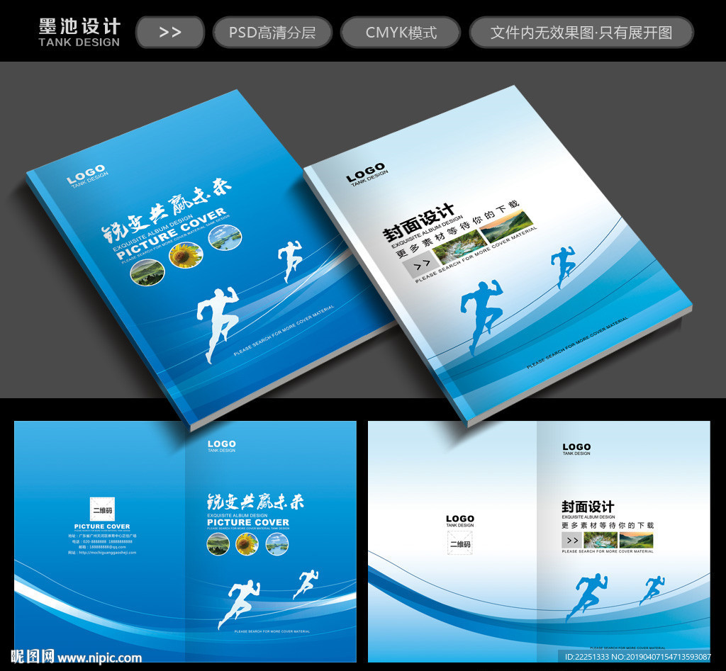 企业画册封面