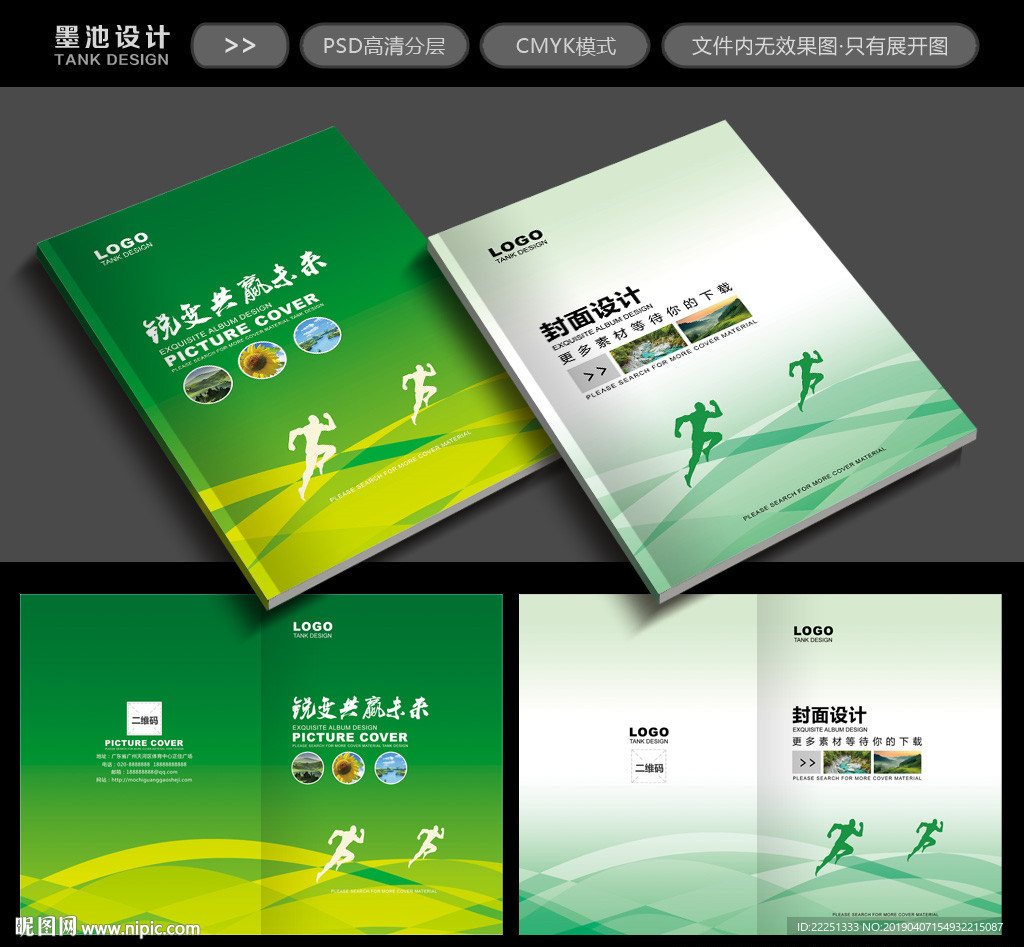 企业画册封面