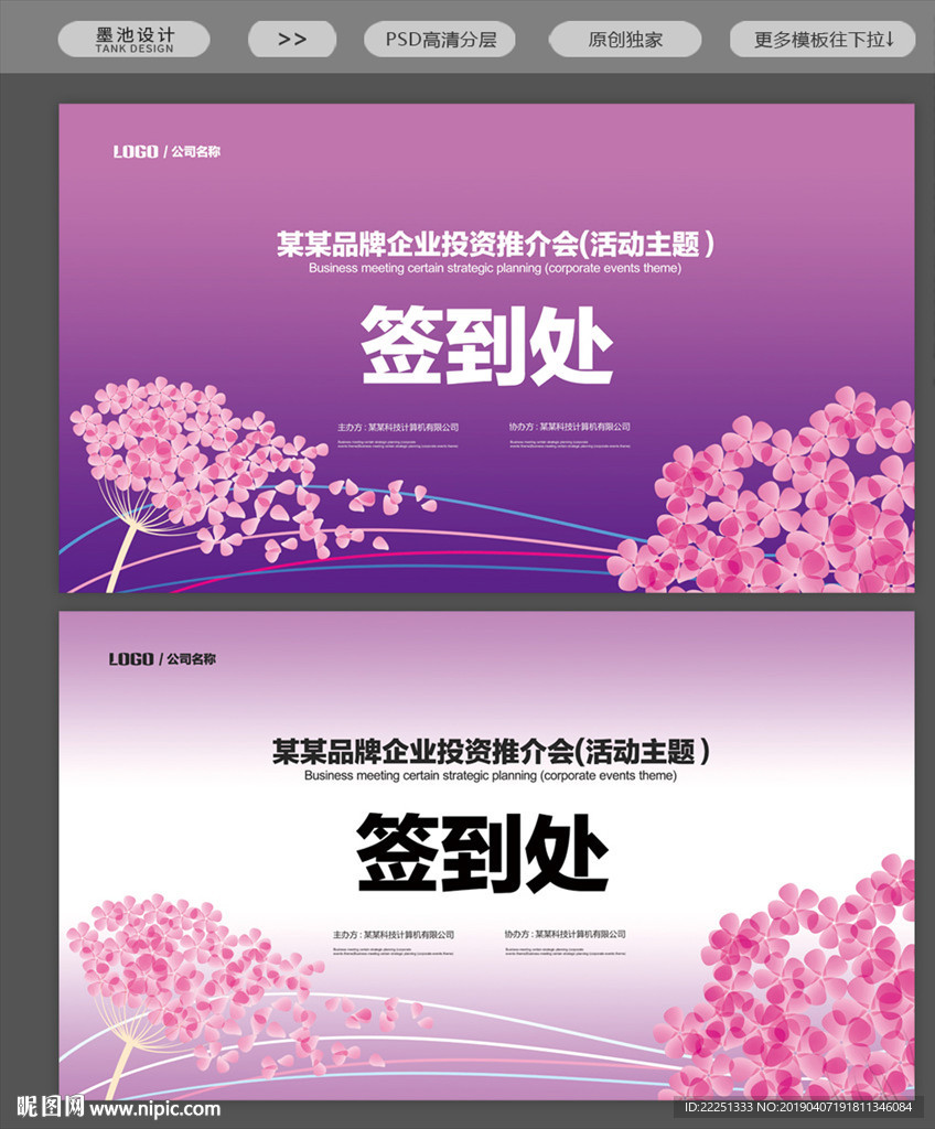 婚礼背景墙