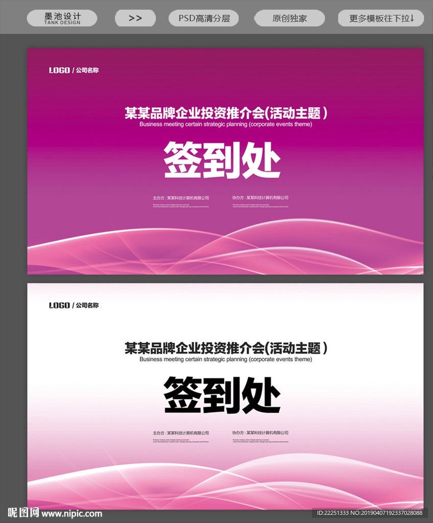签到处