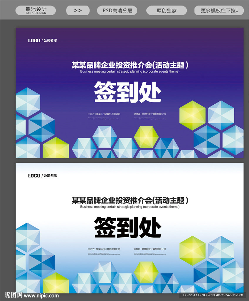 科技签到处
