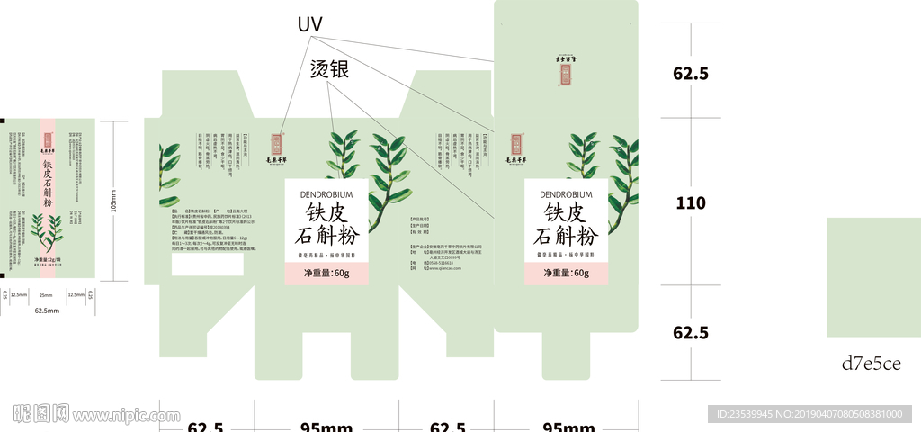 中药包装   包装盒