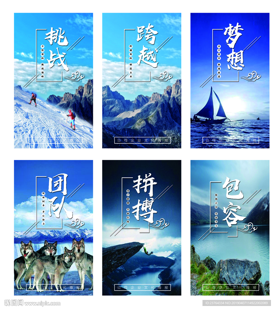 企业文化展板