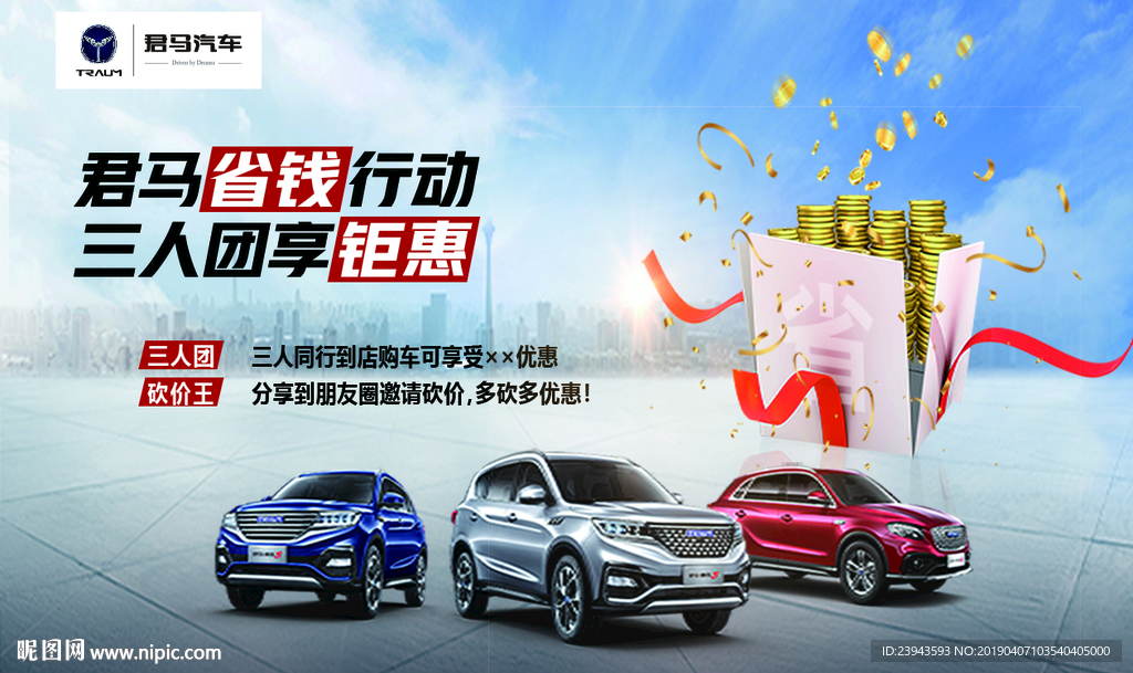 君马汽车