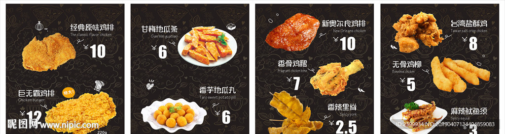 精品炸物小吃点餐灯箱片