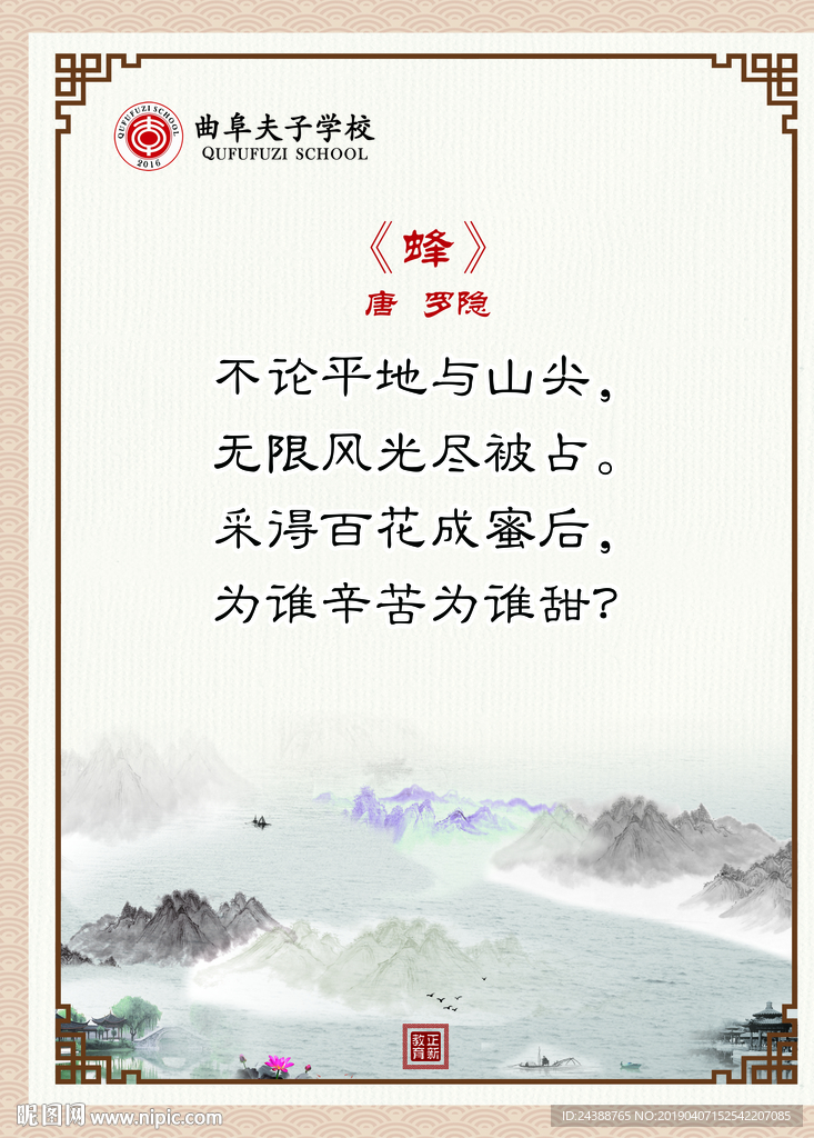 蜂