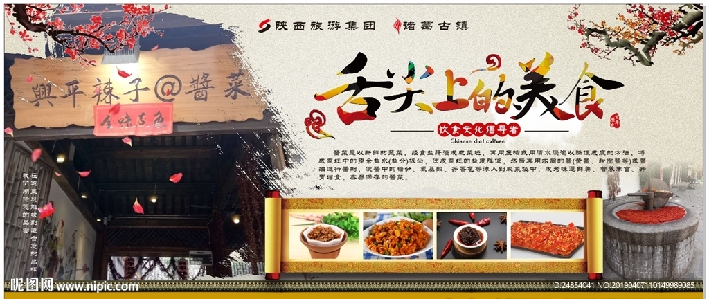 美食