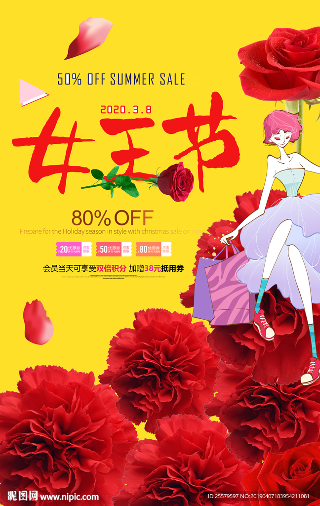 鲜艳玫瑰花最美丽女王节促销海报