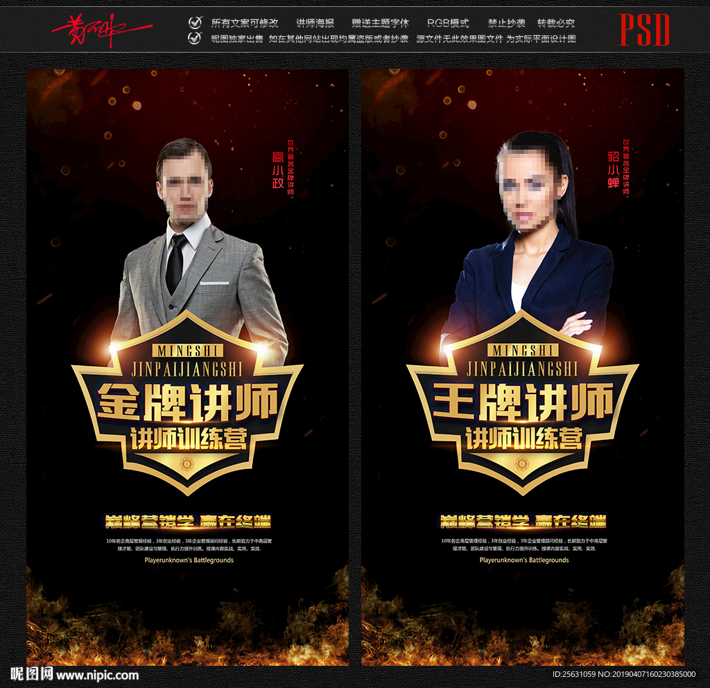 讲师