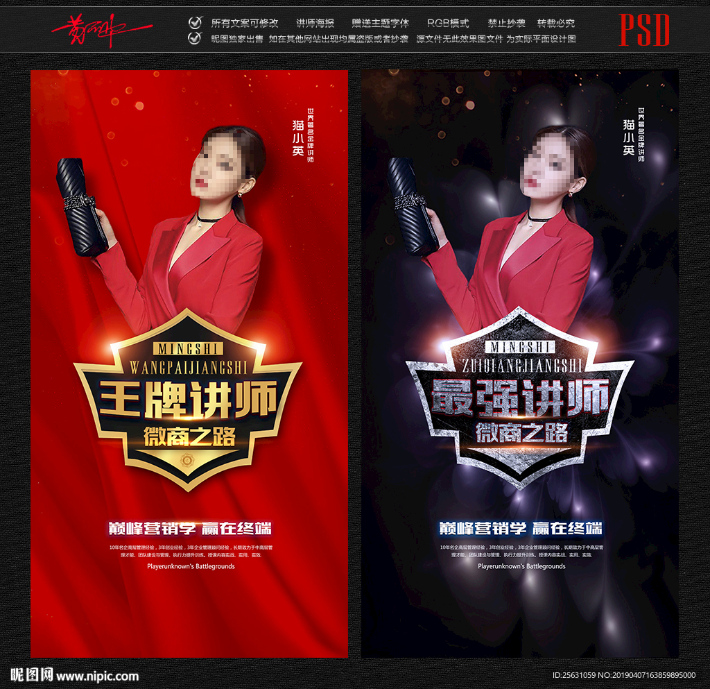 讲师