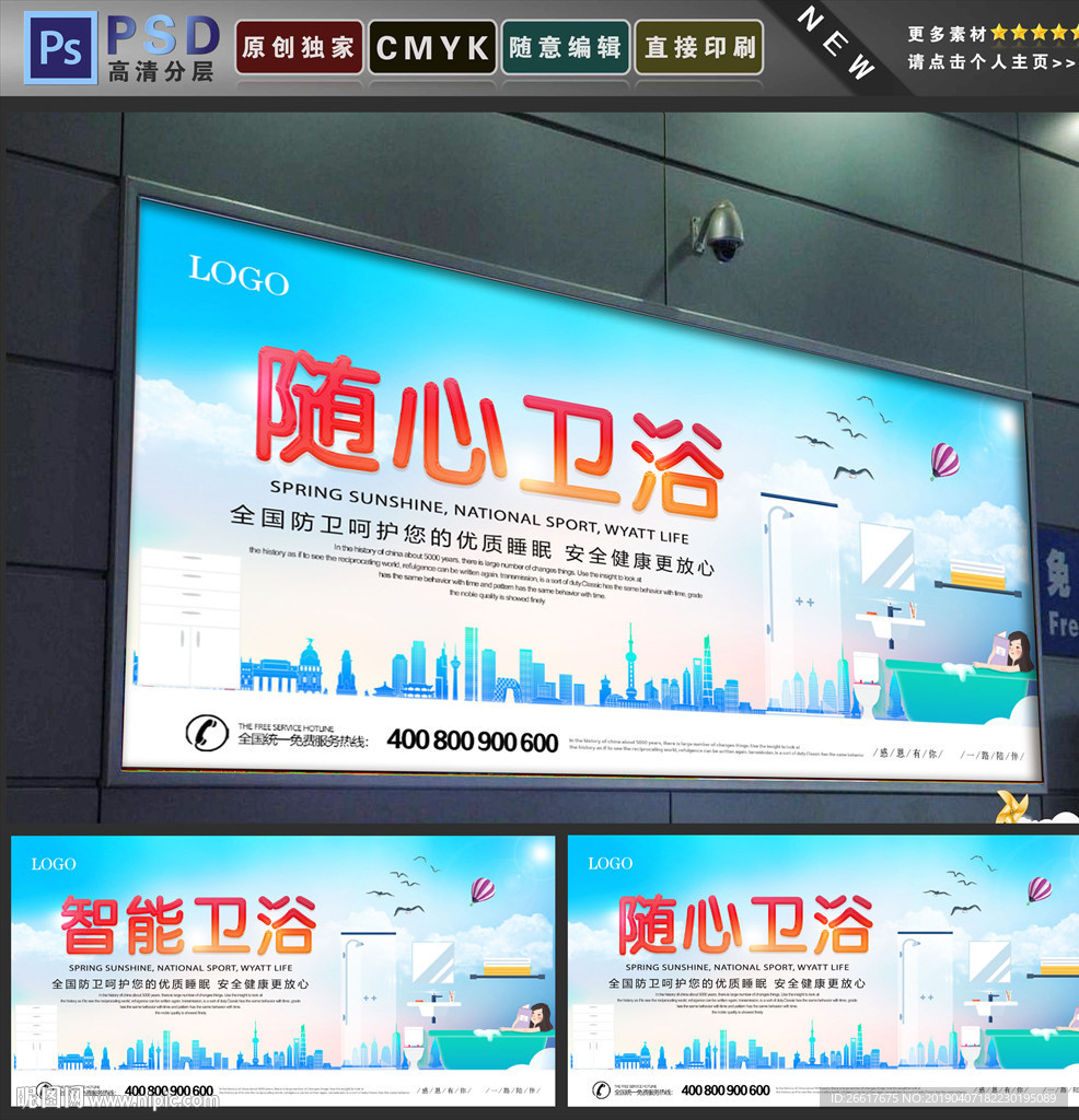 卫浴