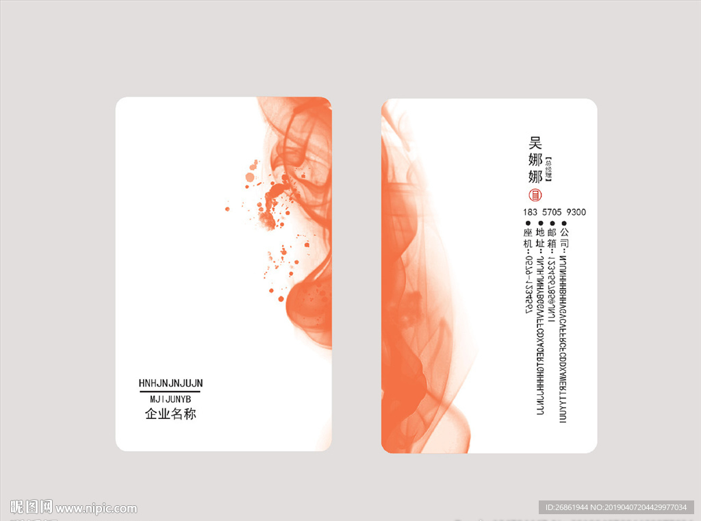 名片设计