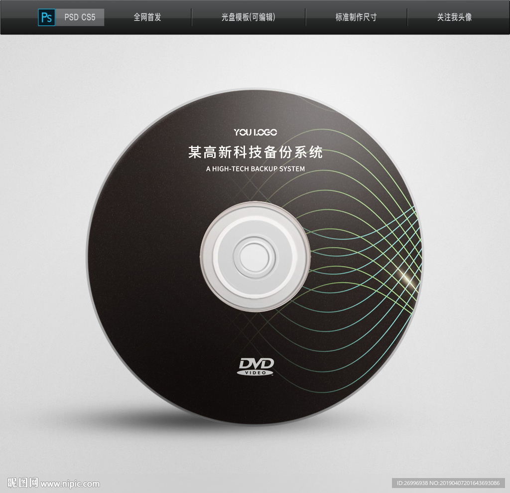 大气科技系统操作光盘