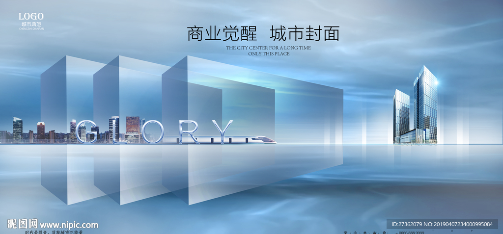 商业地产