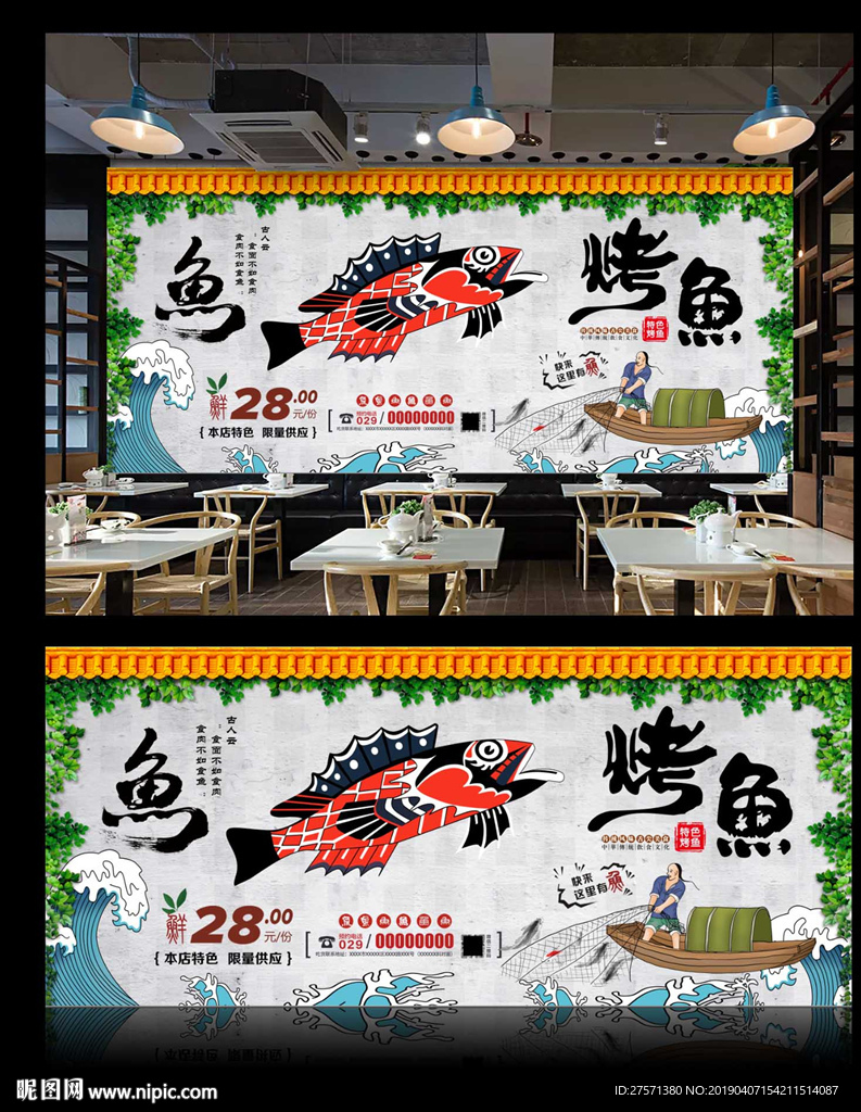烧烤海报