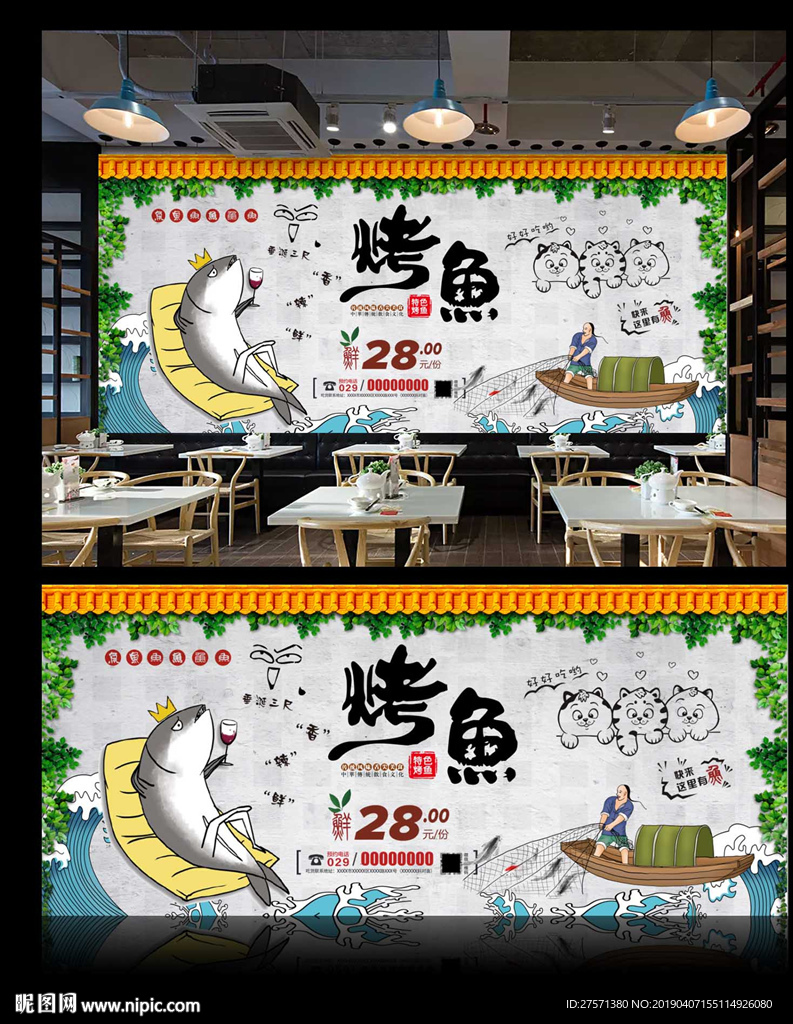 烤鱼海报