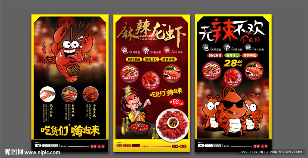 龙虾海报