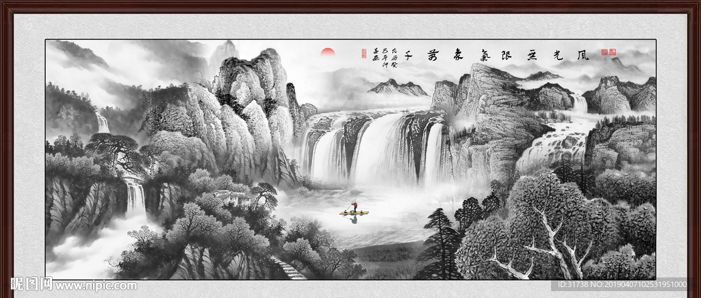 水墨山水