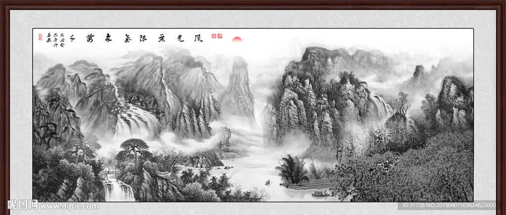 水墨山水画