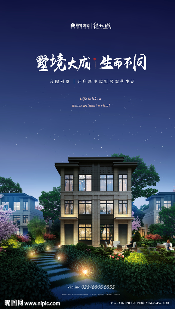 别墅 豪宅 地产 广告