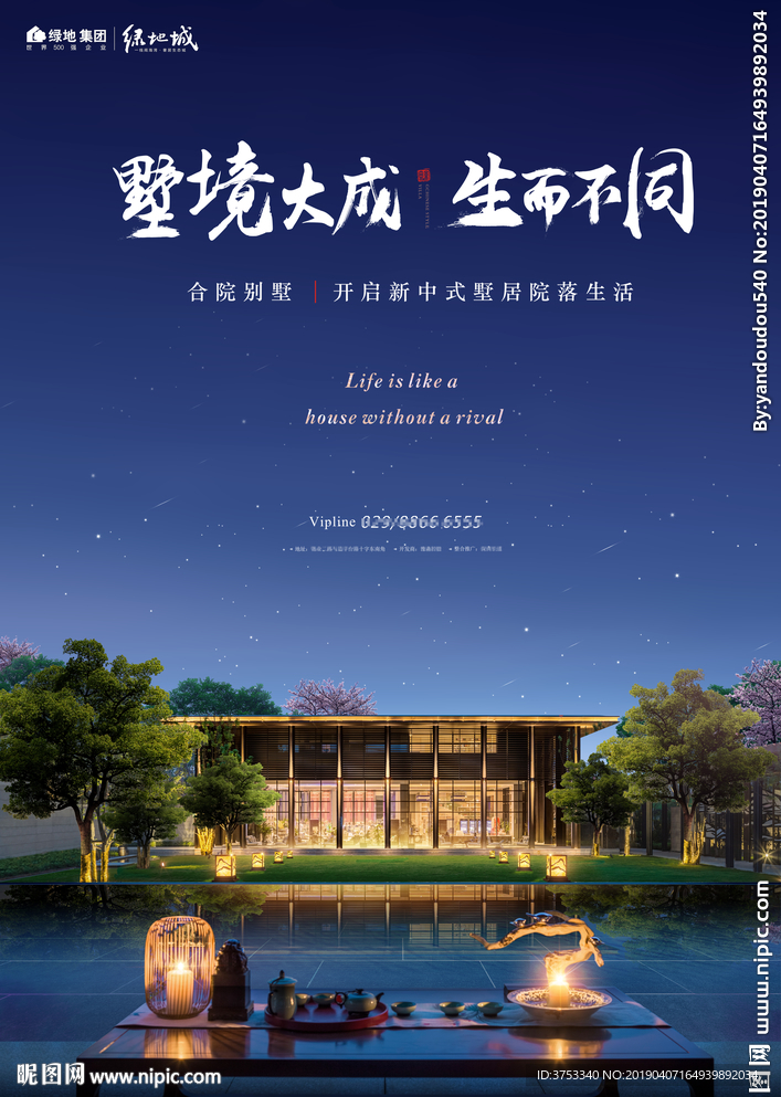 别墅 豪宅 地产 广告