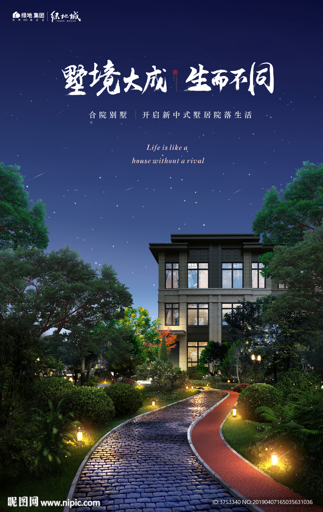 别墅 豪宅 地产 广告