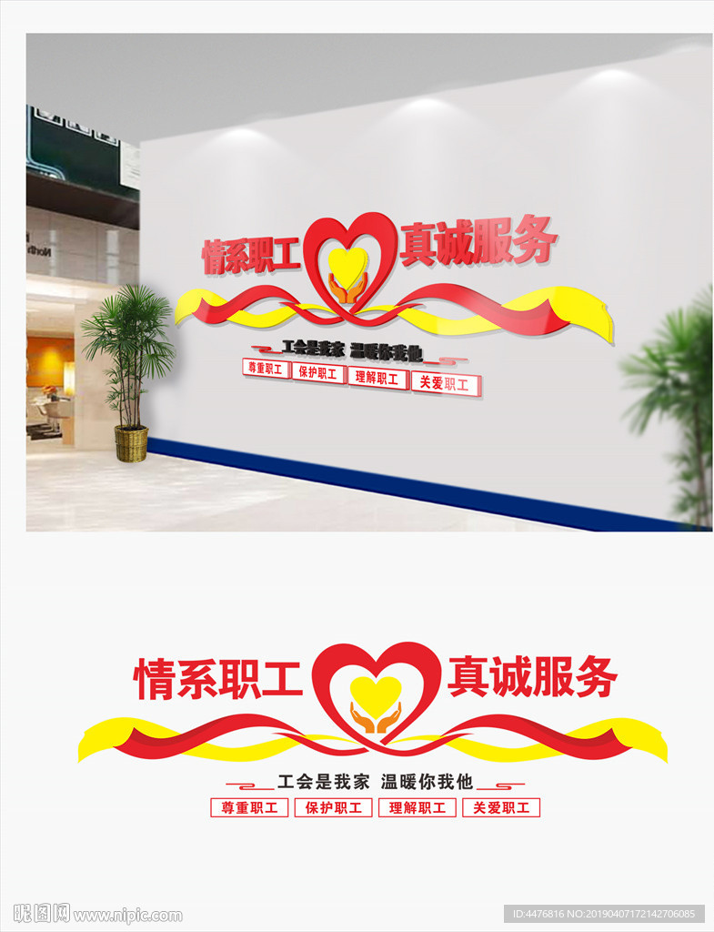 职工之家