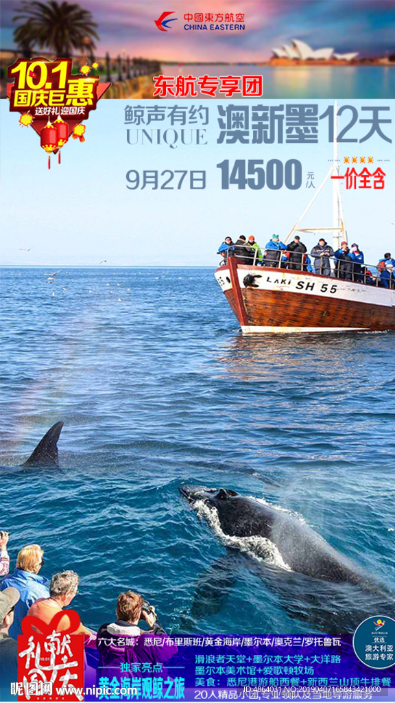 观鲸澳洲之旅
