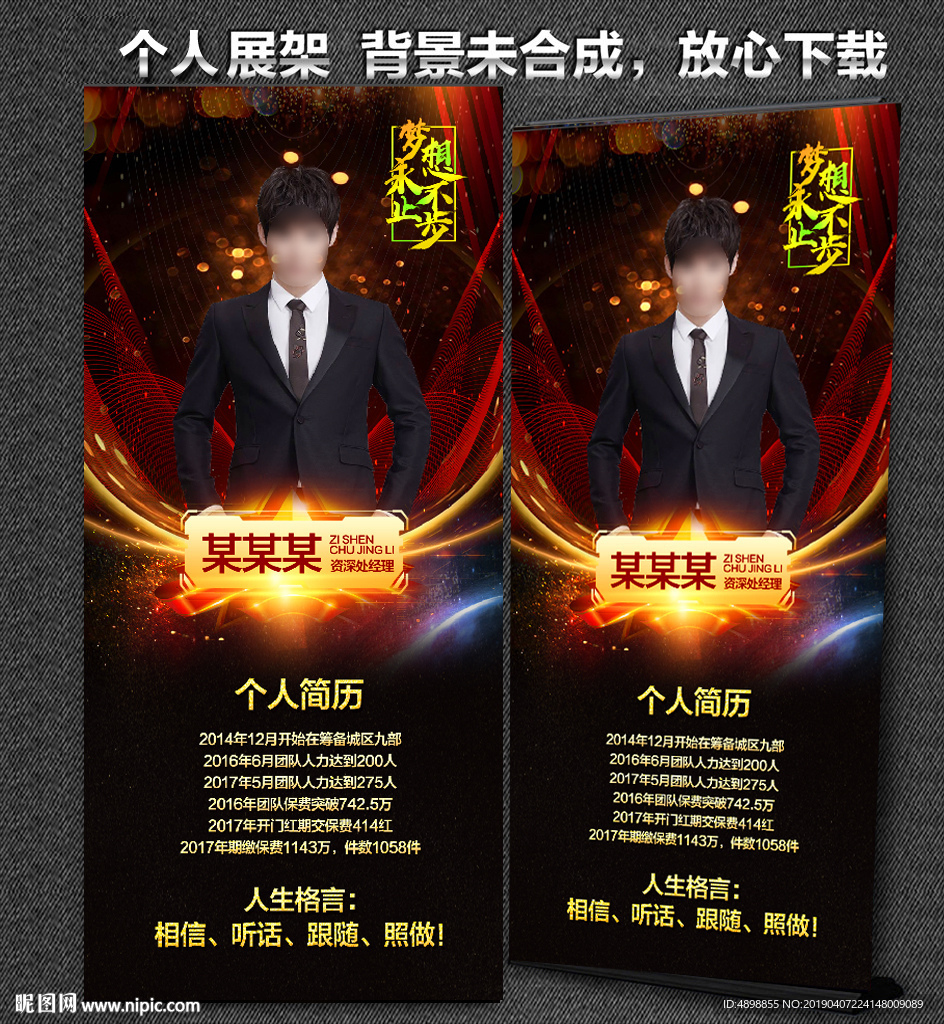 个人展架