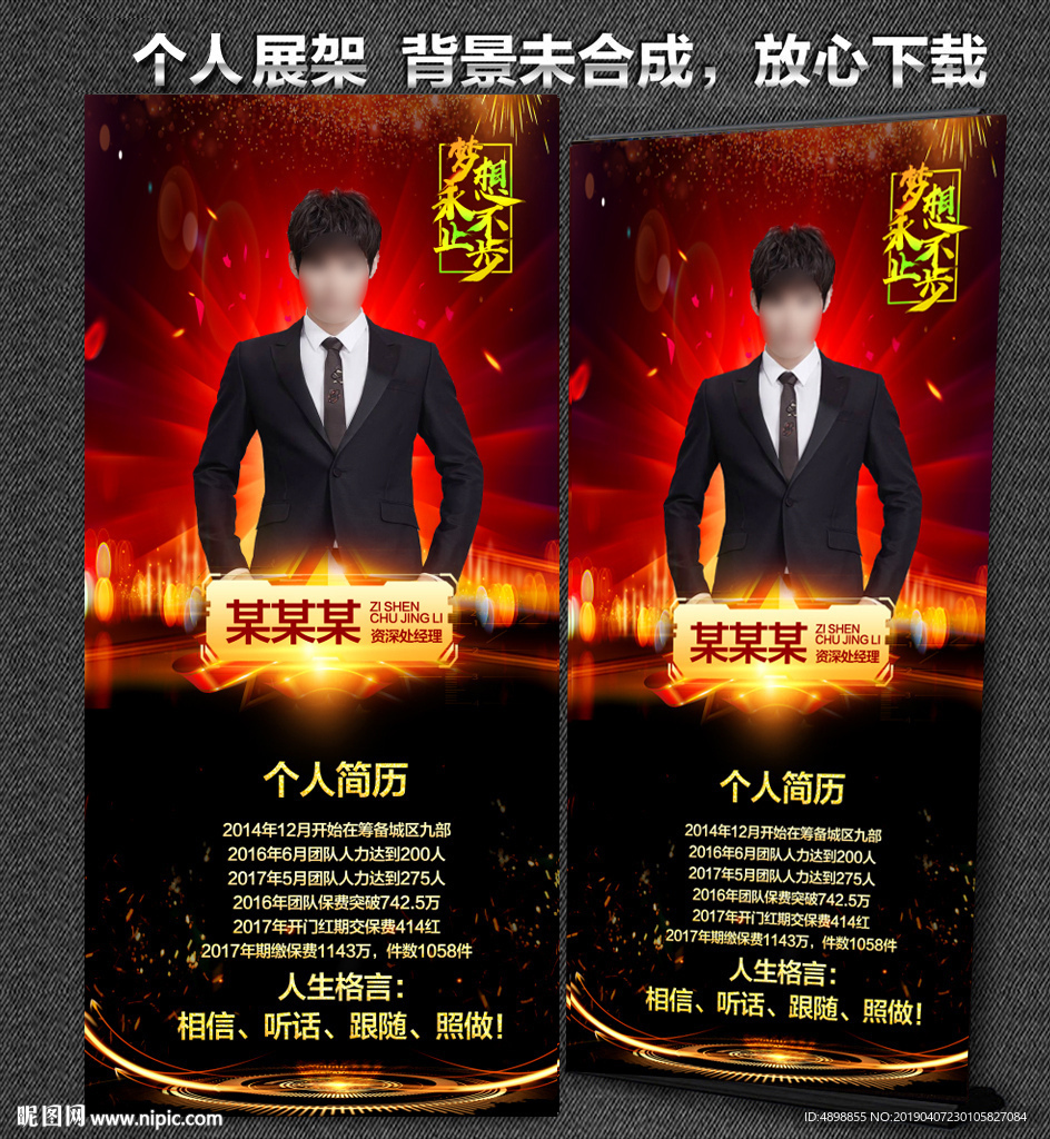 个人展架