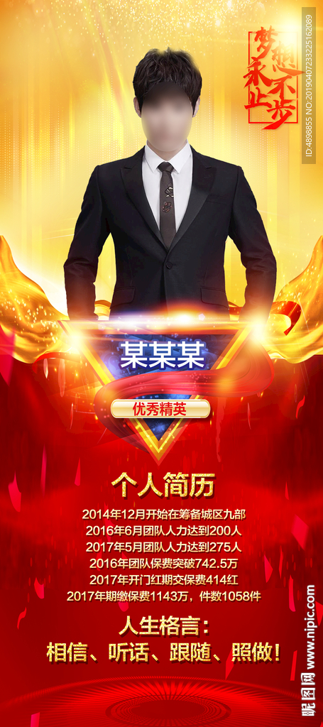 个人展架