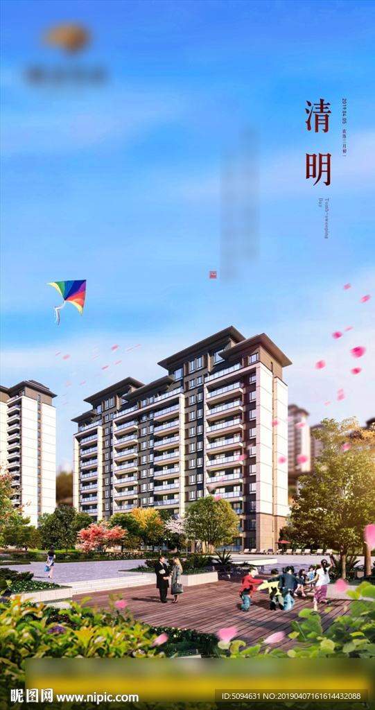 住宅地产春季清明气节微信海报