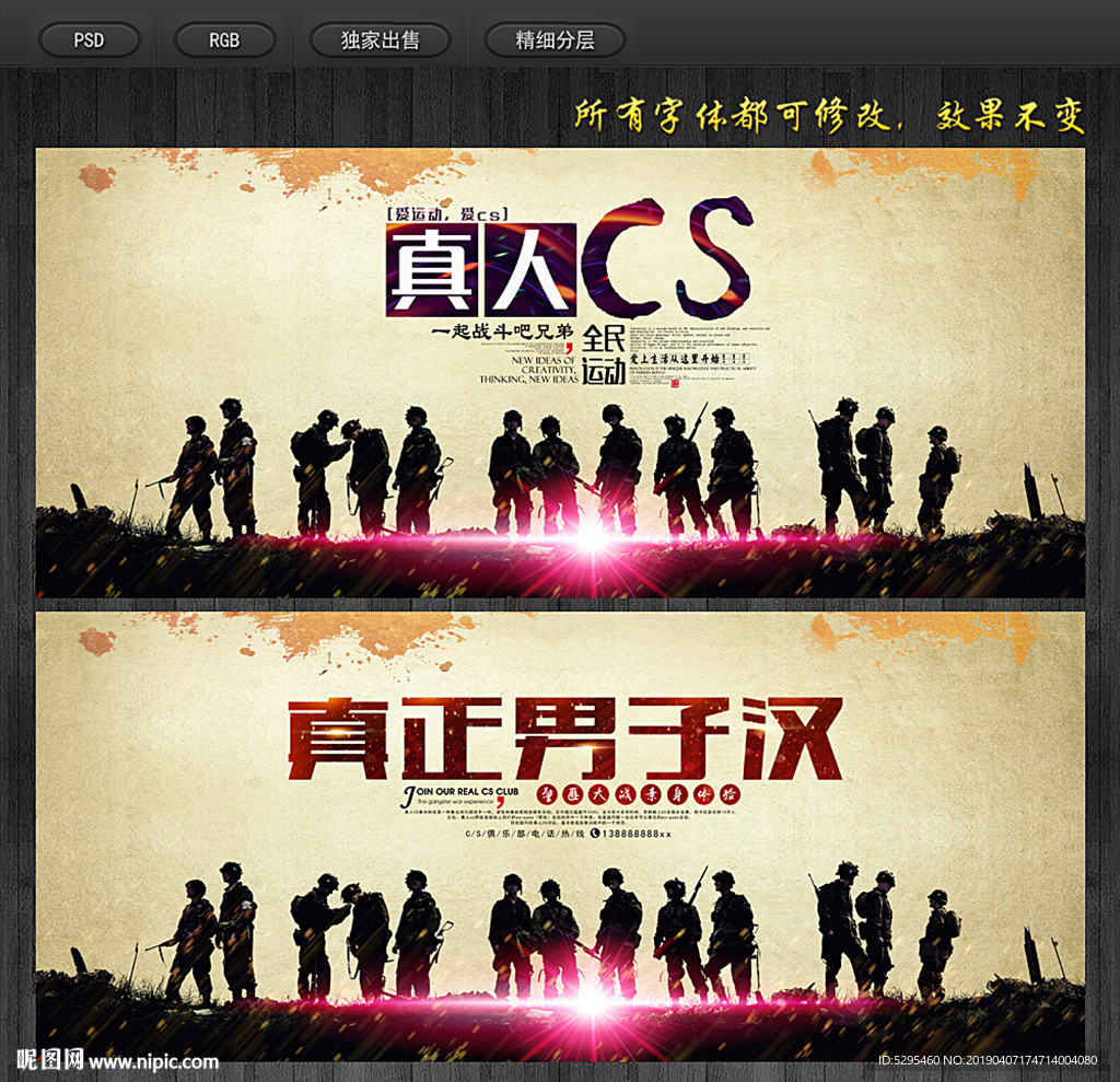 真人cs