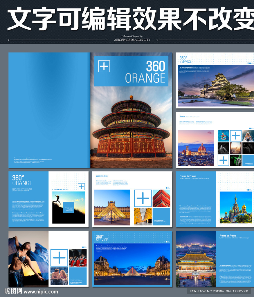 旅游