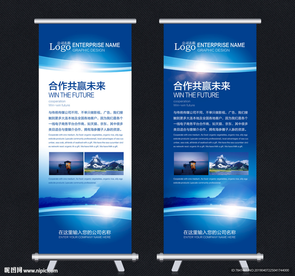 企业易拉宝