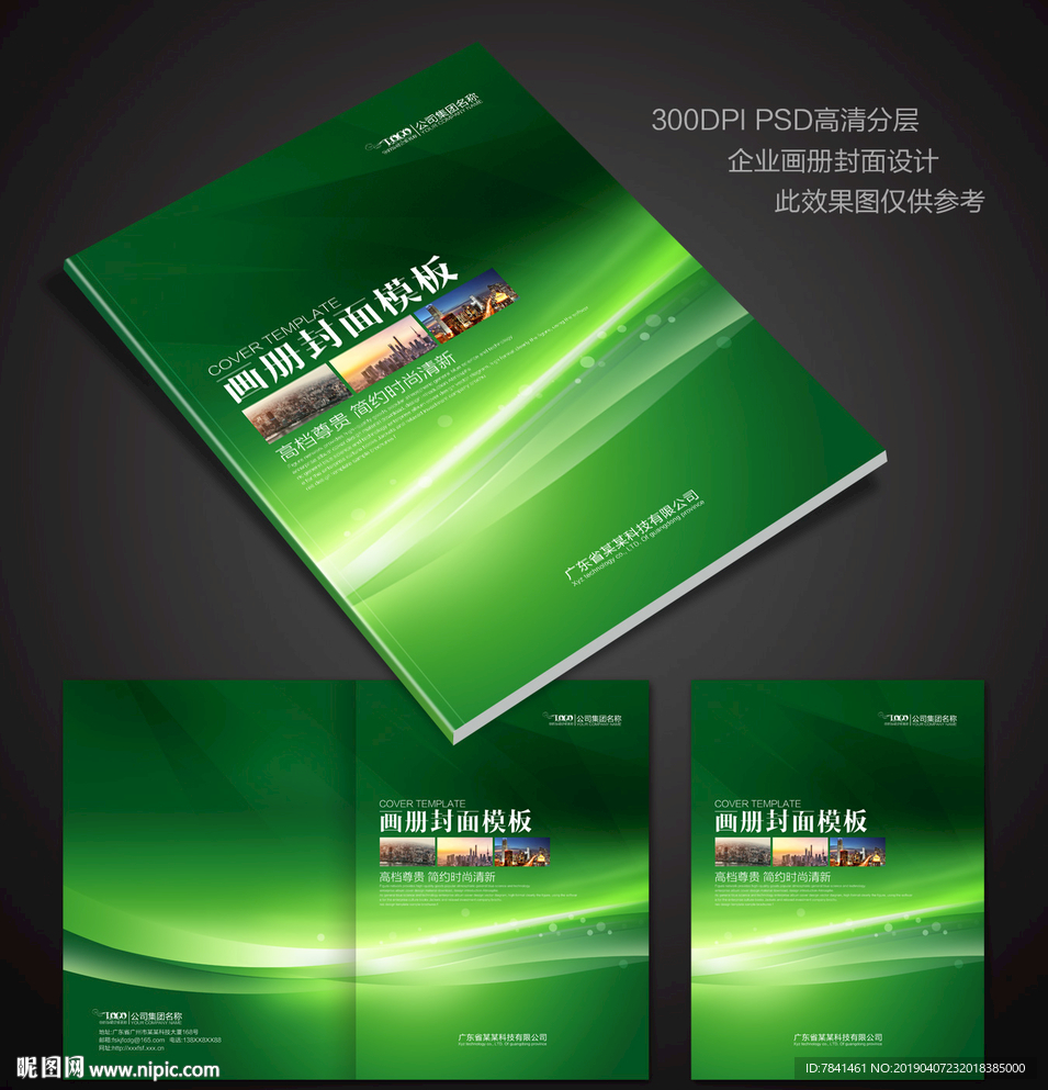 绿色封面