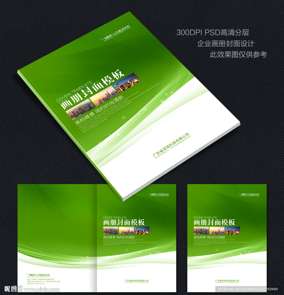 企业封面