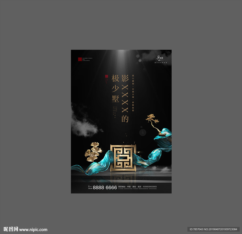 房地产