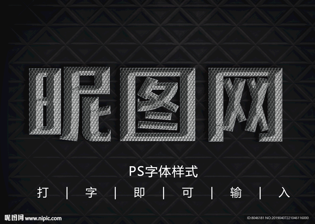 字体样式