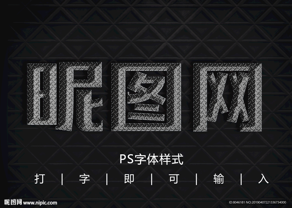 字体样式